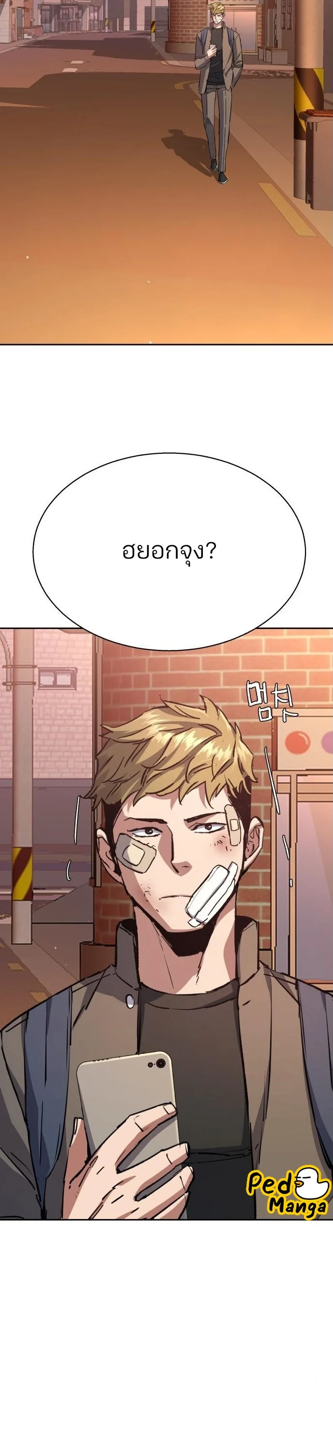 Mercenary Enrollment พี่ชายบอดี้การ์ด ตอนที่ 165 page 3