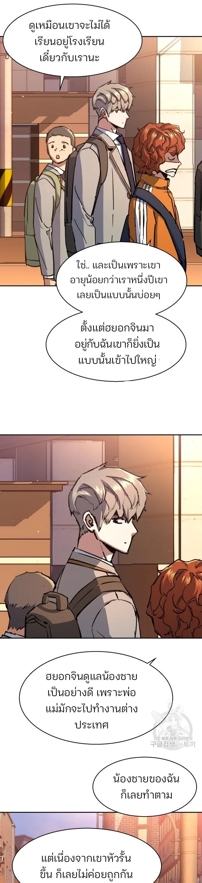 Mercenary Enrollment พี่ชายบอดี้การ์ด ตอนที่ 165 page 8