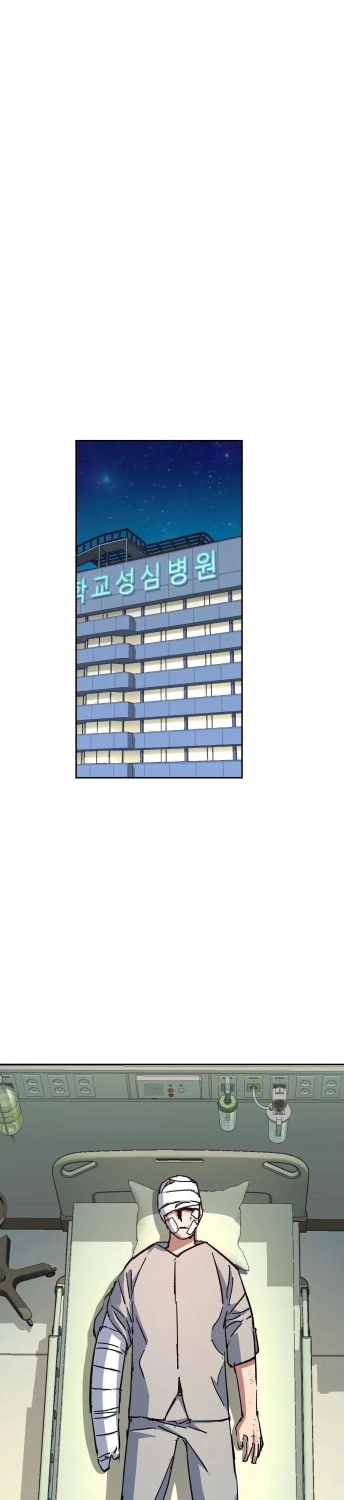 Mercenary Enrollment พี่ชายบอดี้การ์ด ตอนที่ 165 page 16