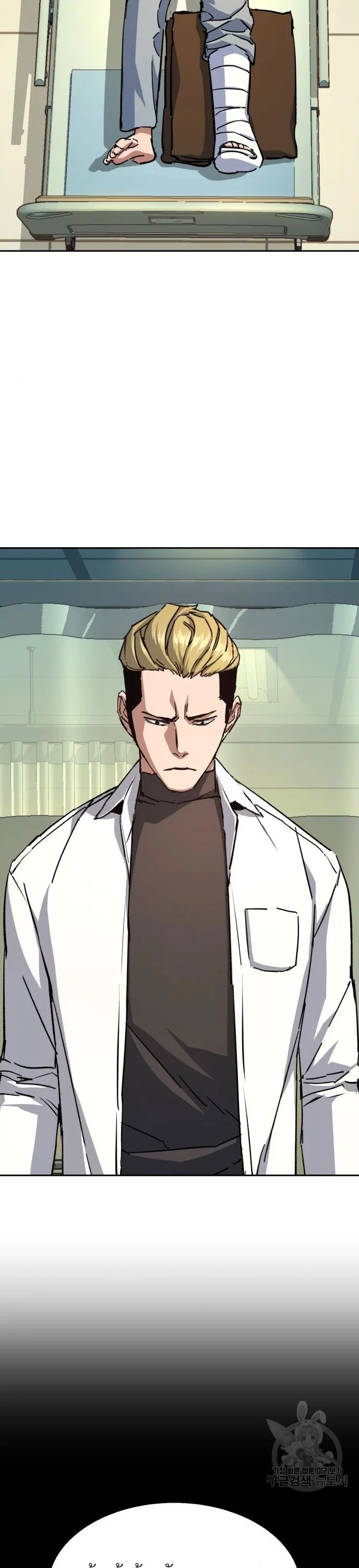 Mercenary Enrollment พี่ชายบอดี้การ์ด ตอนที่ 165 page 17