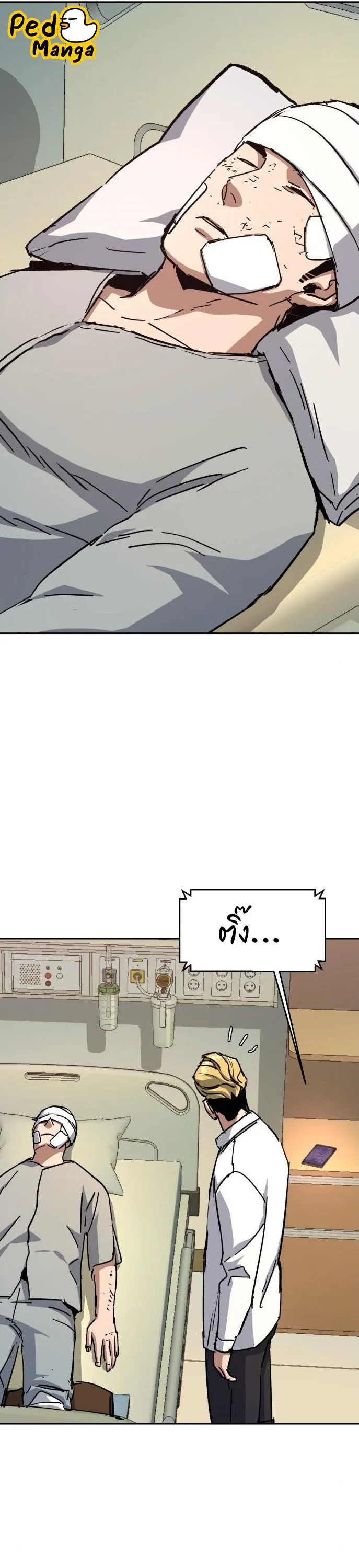 Mercenary Enrollment พี่ชายบอดี้การ์ด ตอนที่ 165 page 21