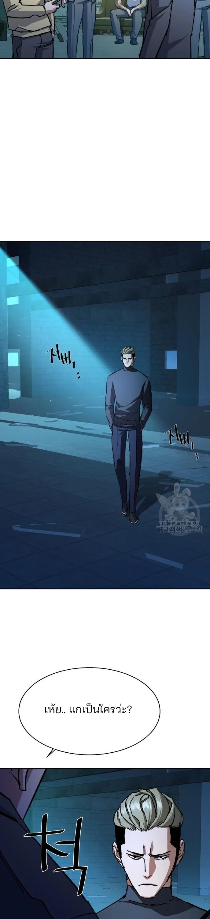 Mercenary Enrollment พี่ชายบอดี้การ์ด ตอนที่ 165 page 30