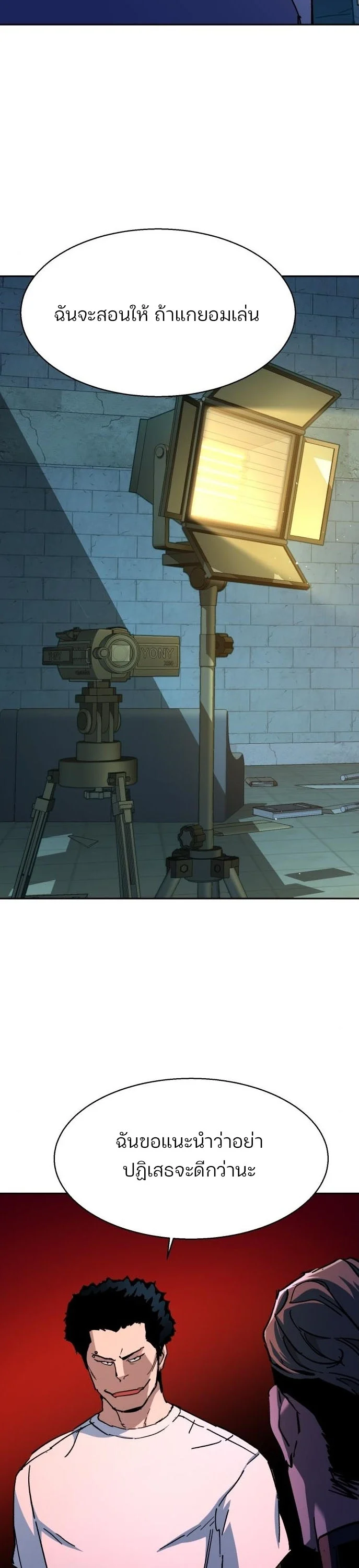 Mercenary Enrollment พี่ชายบอดี้การ์ด ตอนที่ 165 page 34