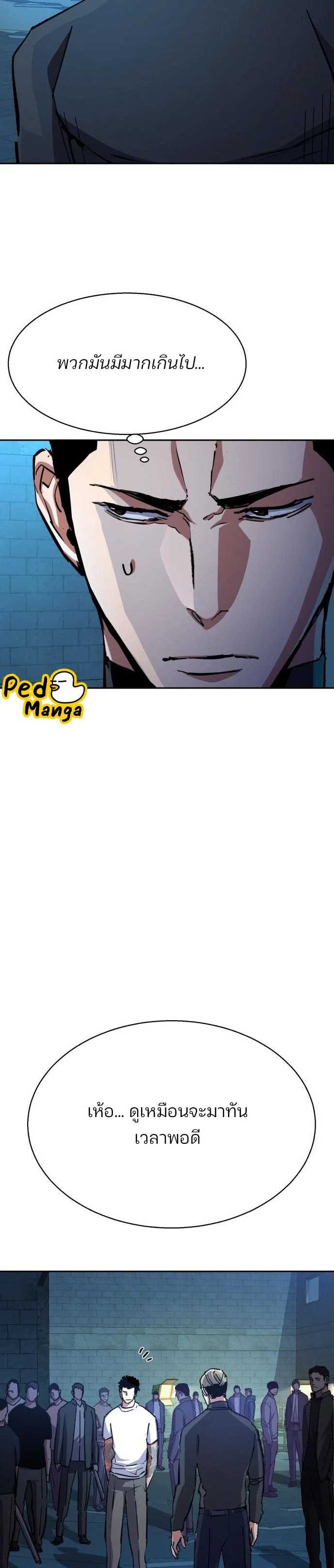 Mercenary Enrollment พี่ชายบอดี้การ์ด ตอนที่ 165 page 40