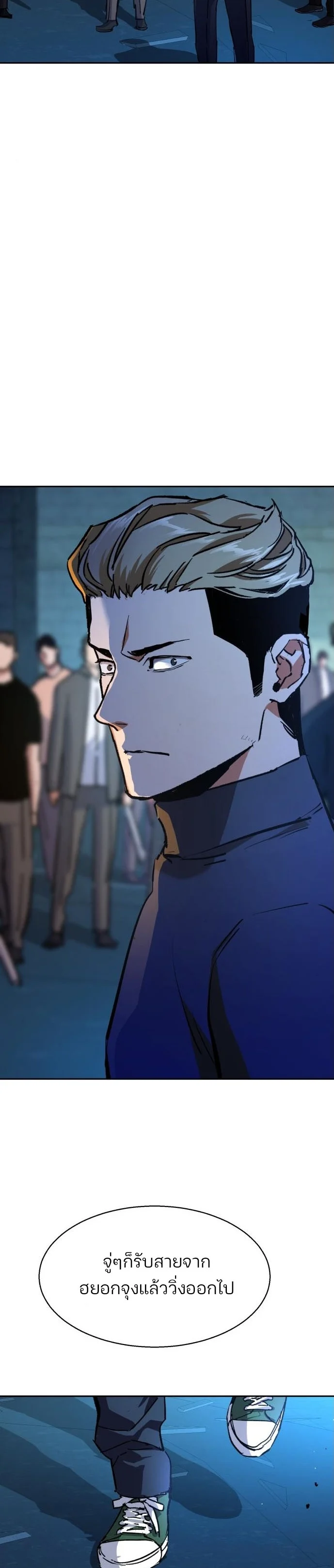 Mercenary Enrollment พี่ชายบอดี้การ์ด ตอนที่ 165 page 41