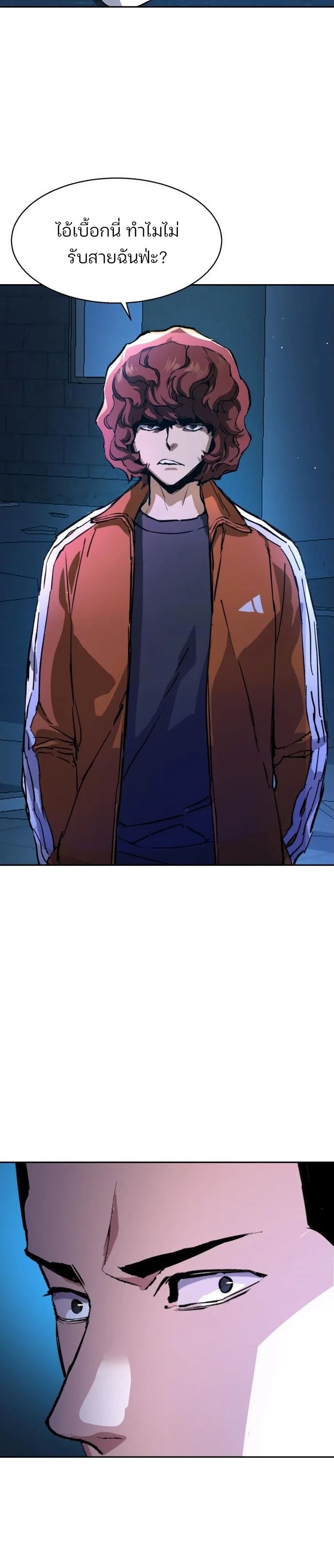 Mercenary Enrollment พี่ชายบอดี้การ์ด ตอนที่ 165 page 42