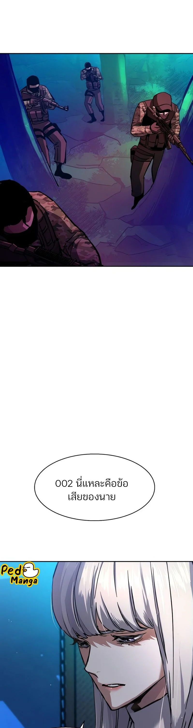 Mercenary Enrollment พี่ชายบอดี้การ์ด ตอนที่ 168 page 5