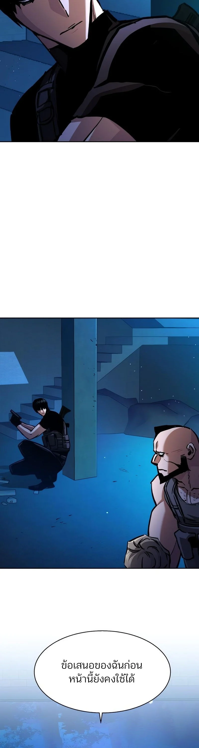 Mercenary Enrollment พี่ชายบอดี้การ์ด ตอนที่ 168 page 7