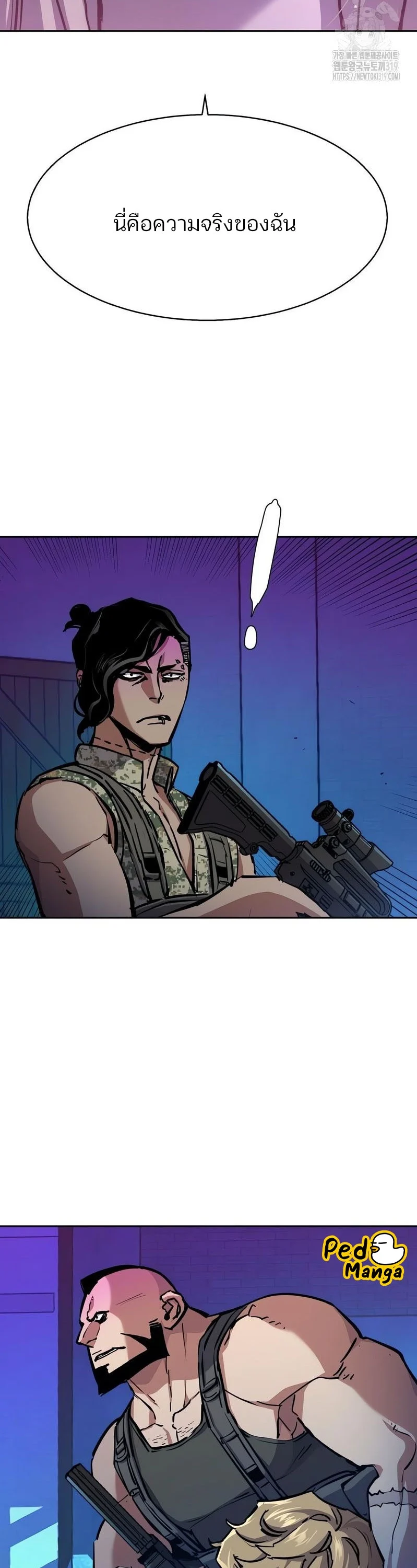 Mercenary Enrollment พี่ชายบอดี้การ์ด ตอนที่ 168 page 9