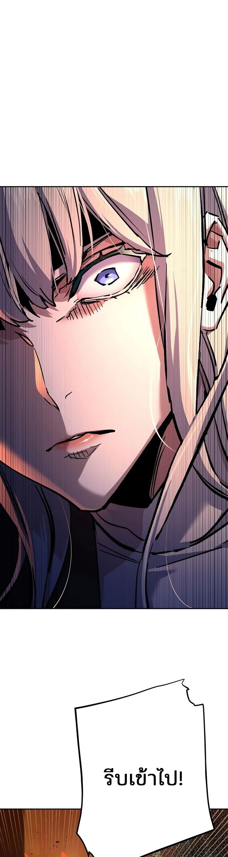 Mercenary Enrollment พี่ชายบอดี้การ์ด ตอนที่ 168 page 25