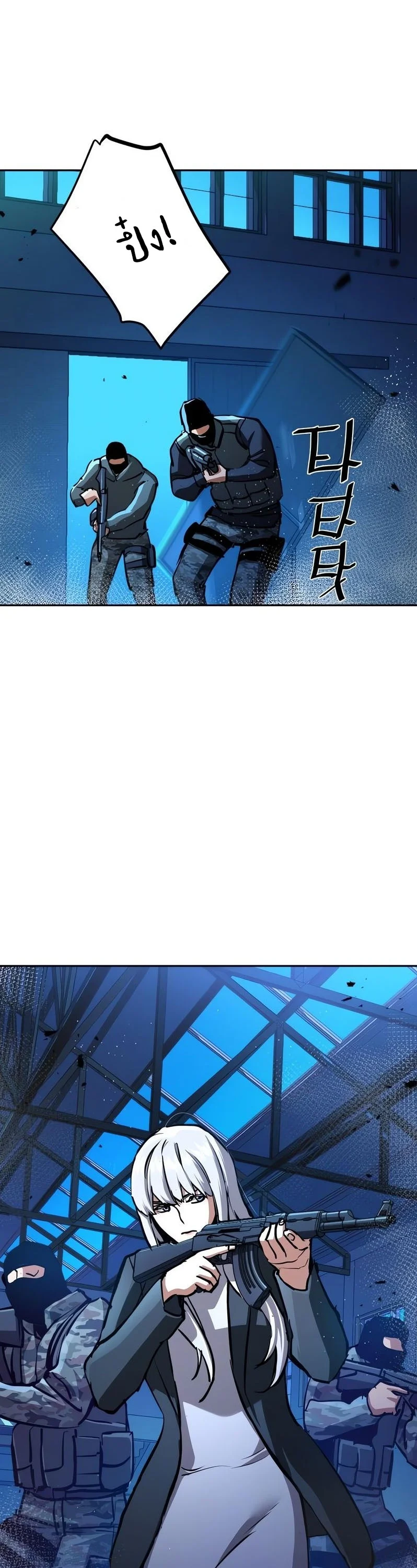 Mercenary Enrollment พี่ชายบอดี้การ์ด ตอนที่ 168 page 30