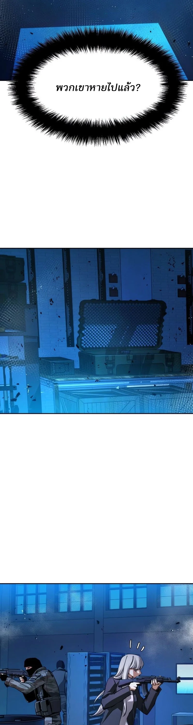 Mercenary Enrollment พี่ชายบอดี้การ์ด ตอนที่ 168 page 32