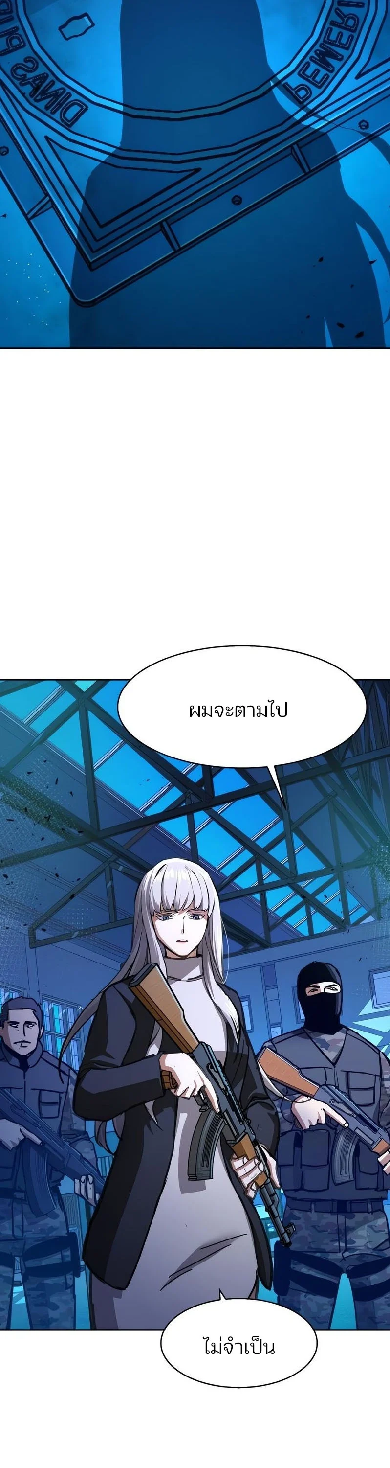 Mercenary Enrollment พี่ชายบอดี้การ์ด ตอนที่ 168 page 34