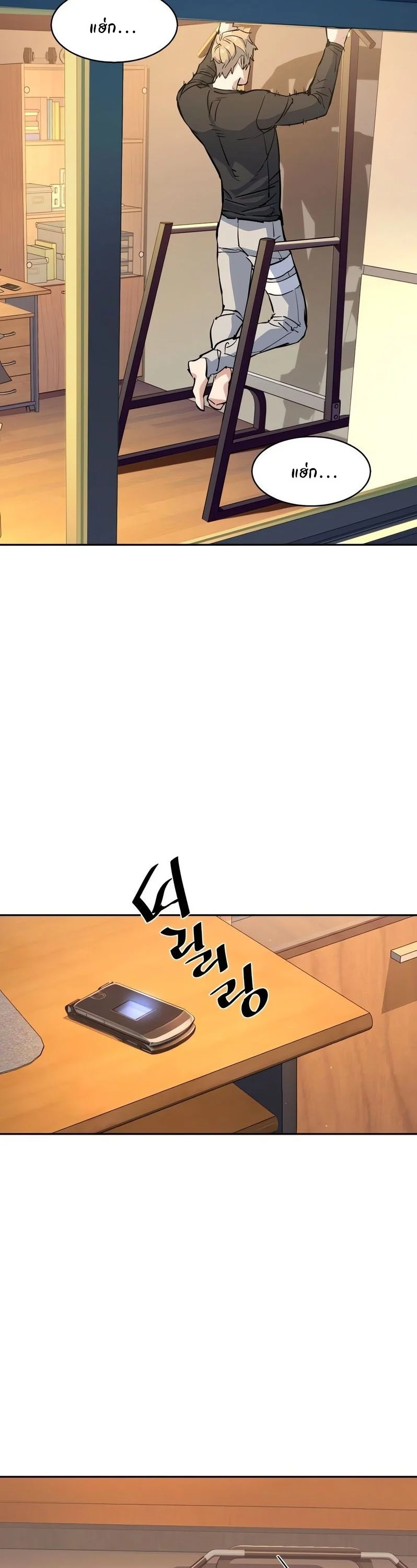 Mercenary Enrollment พี่ชายบอดี้การ์ด ตอนที่ 168 page 38