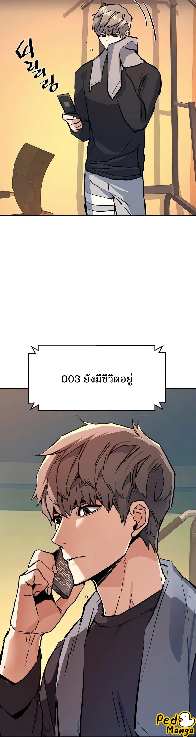 Mercenary Enrollment พี่ชายบอดี้การ์ด ตอนที่ 168 page 39