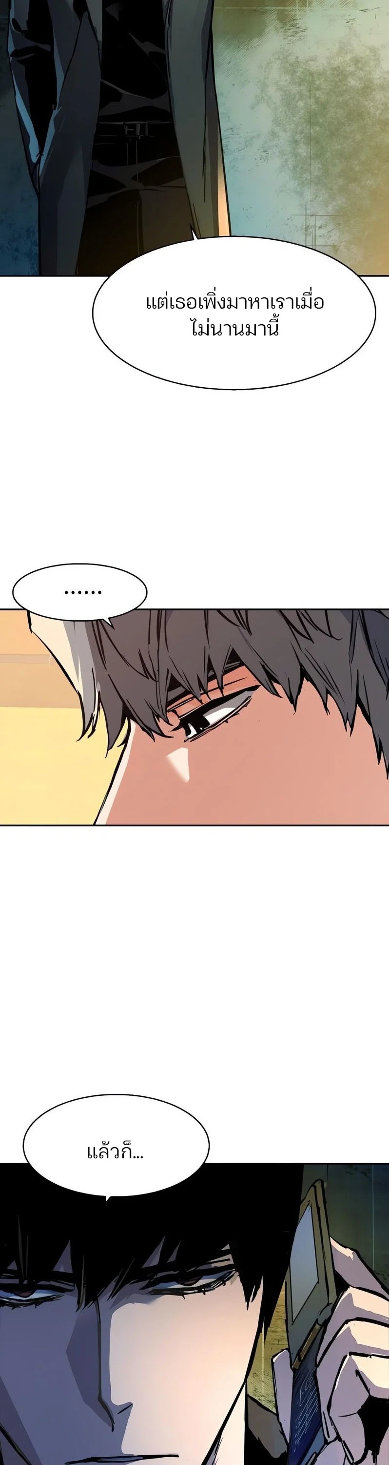 Mercenary Enrollment พี่ชายบอดี้การ์ด ตอนที่ 168 page 41