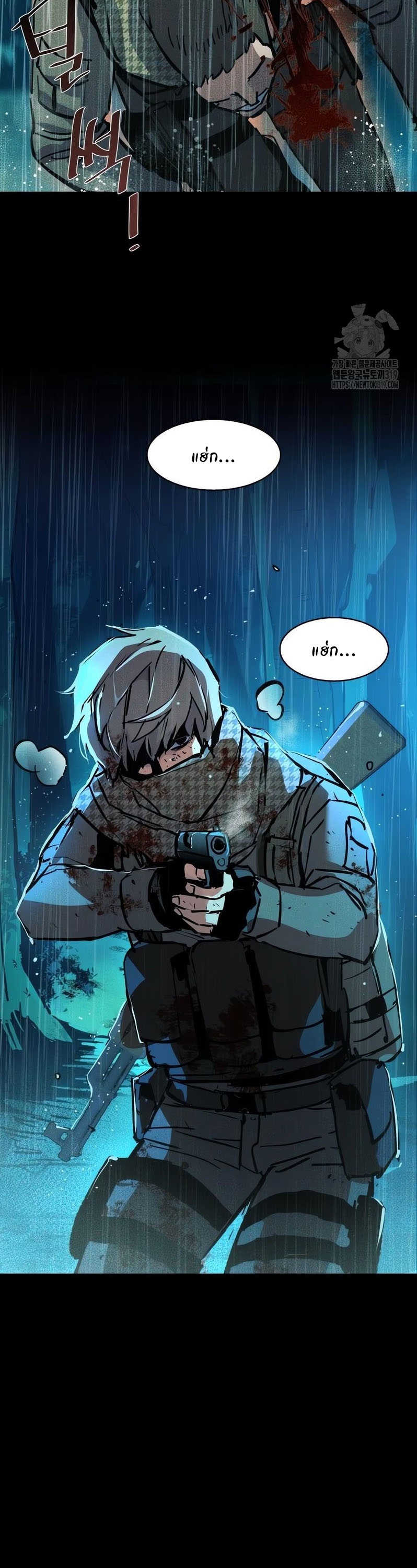 Mercenary Enrollment พี่ชายบอดี้การ์ด ตอนที่ 168 page 46