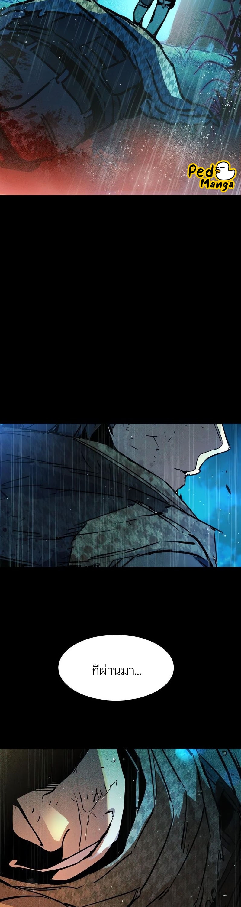 Mercenary Enrollment พี่ชายบอดี้การ์ด ตอนที่ 168 page 48