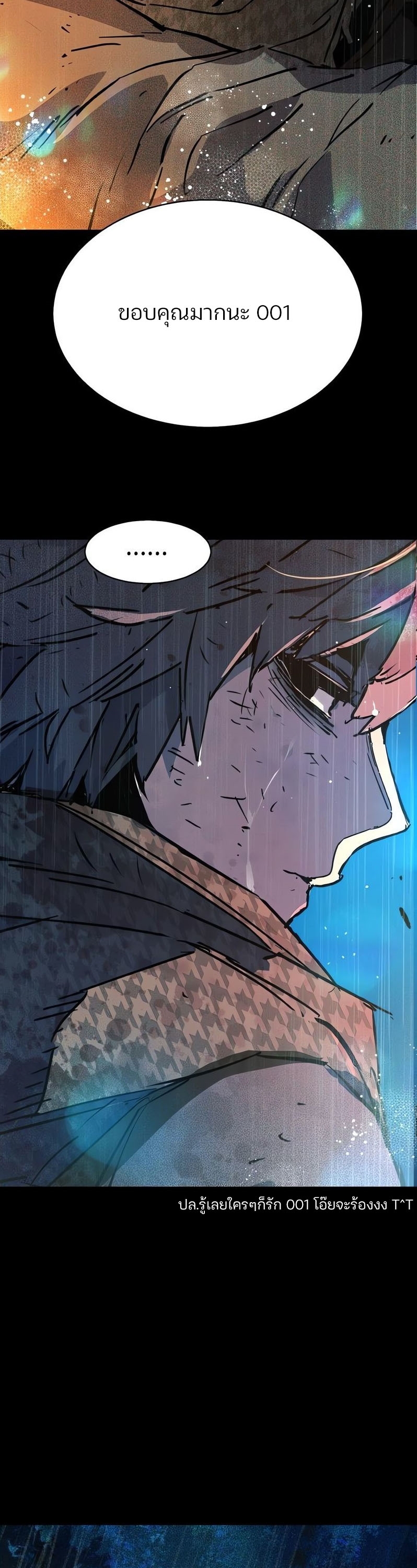 Mercenary Enrollment พี่ชายบอดี้การ์ด ตอนที่ 168 page 49