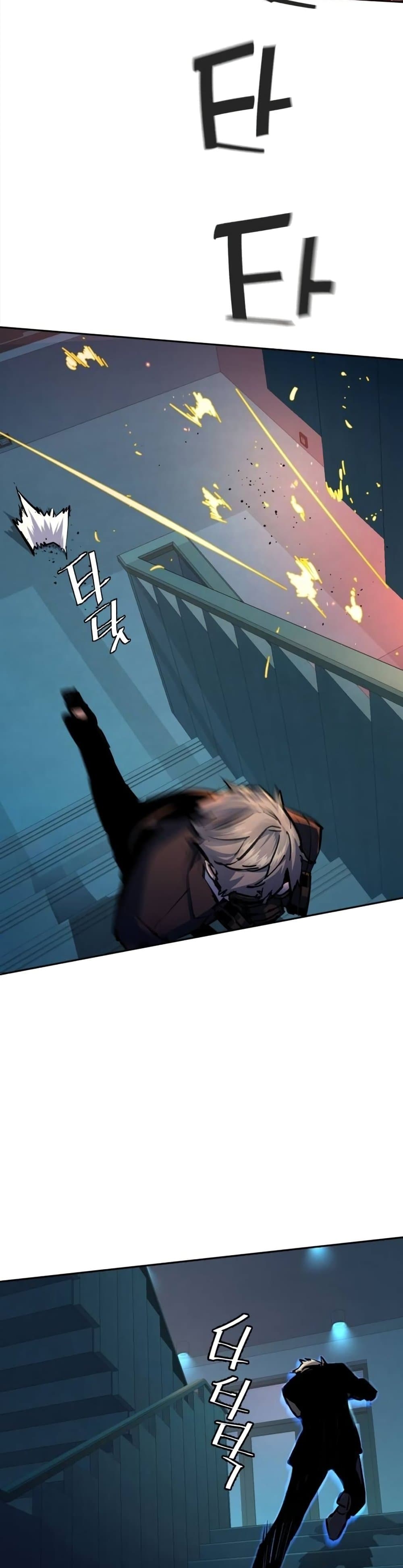 Mercenary Enrollment พี่ชายบอดี้การ์ด ตอนที่ 172 page 11