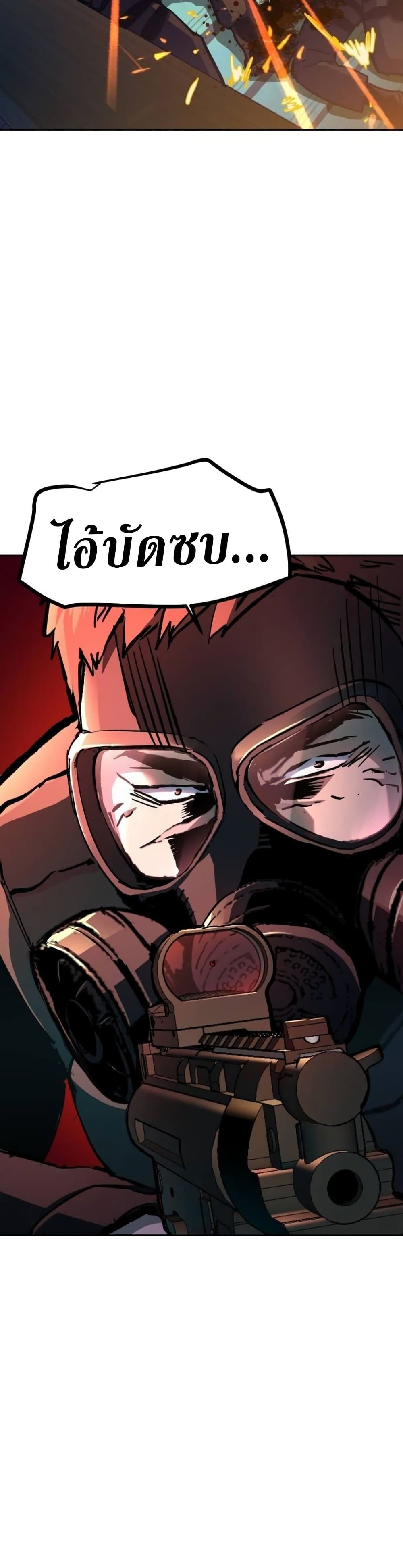 Mercenary Enrollment พี่ชายบอดี้การ์ด ตอนที่ 173 page 9