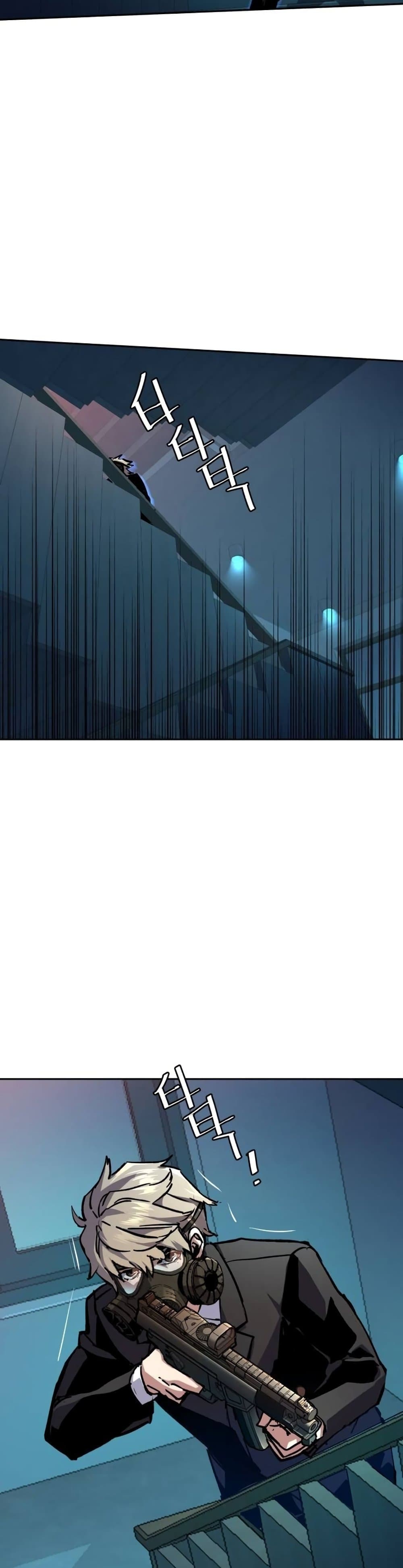 Mercenary Enrollment พี่ชายบอดี้การ์ด ตอนที่ 173 page 12