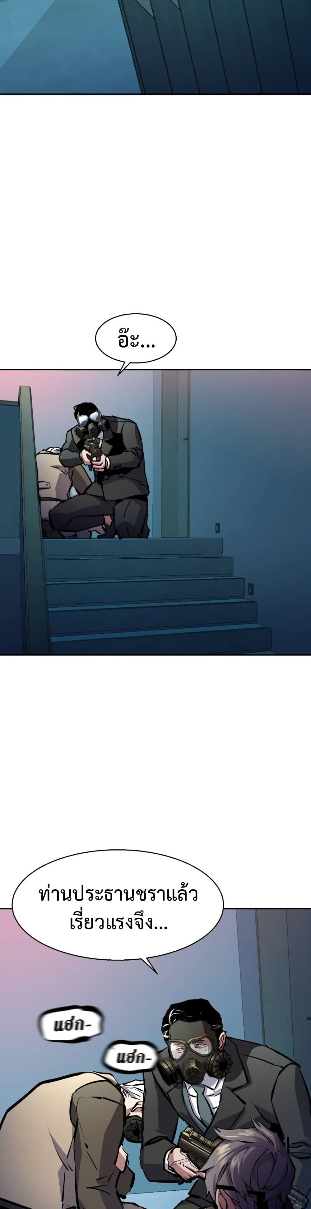 Mercenary Enrollment พี่ชายบอดี้การ์ด ตอนที่ 173 page 13