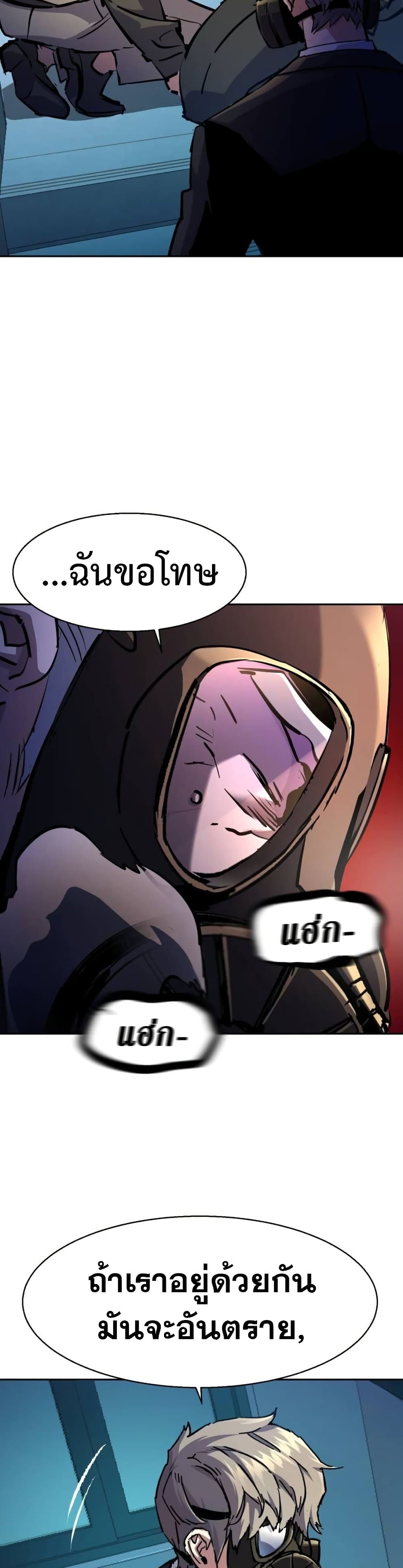 Mercenary Enrollment พี่ชายบอดี้การ์ด ตอนที่ 173 page 14