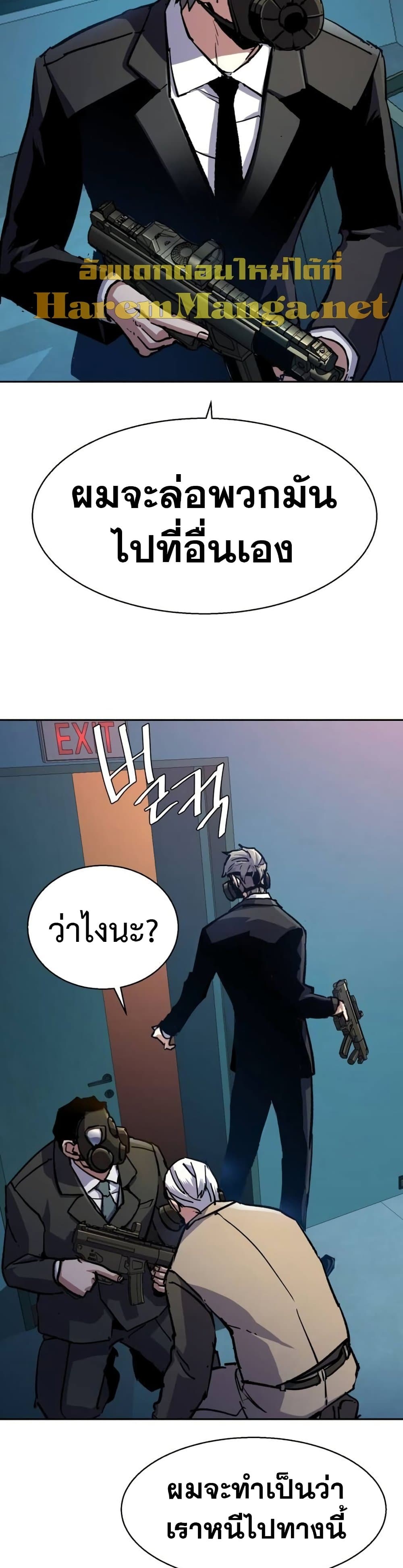Mercenary Enrollment พี่ชายบอดี้การ์ด ตอนที่ 173 page 15