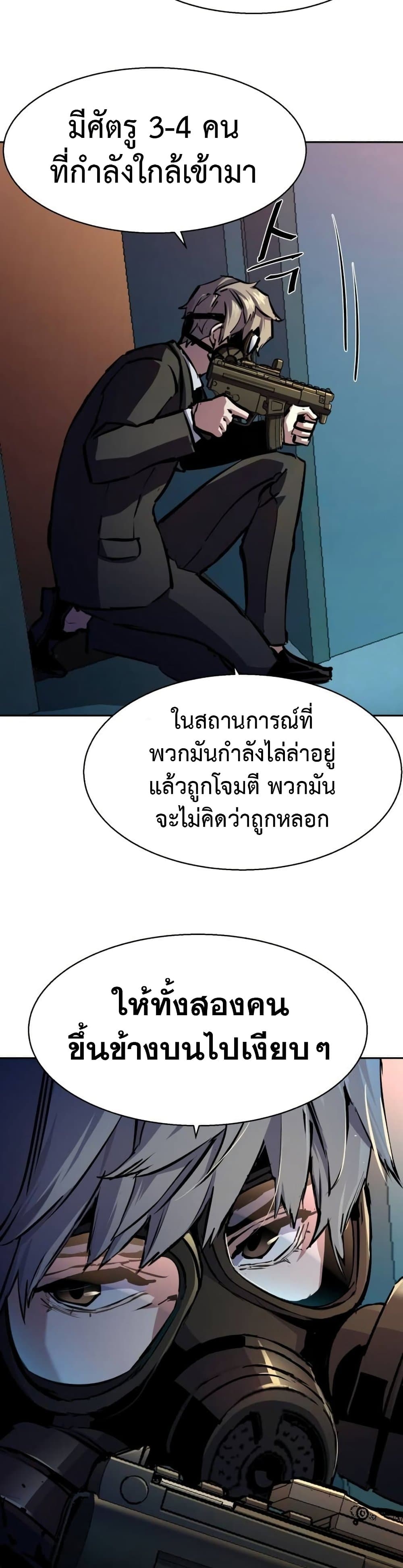 Mercenary Enrollment พี่ชายบอดี้การ์ด ตอนที่ 173 page 16