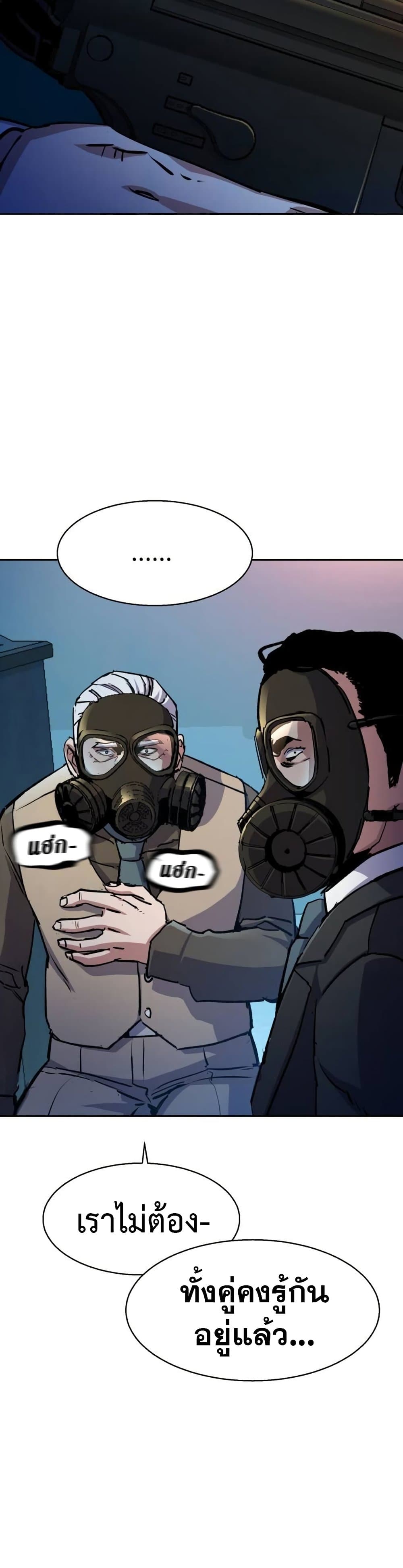 Mercenary Enrollment พี่ชายบอดี้การ์ด ตอนที่ 173 page 17