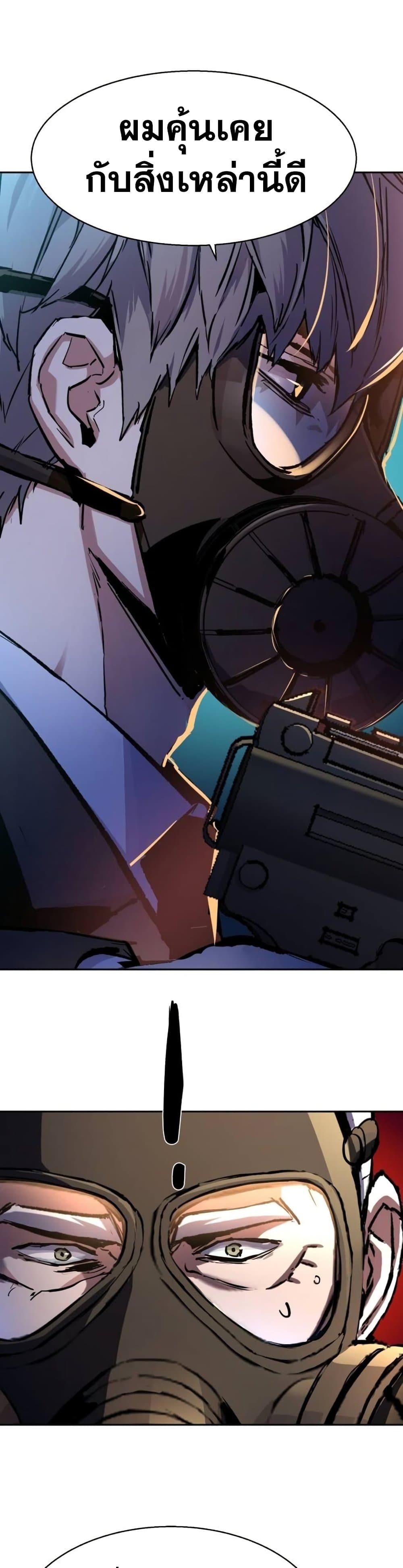 Mercenary Enrollment พี่ชายบอดี้การ์ด ตอนที่ 173 page 18