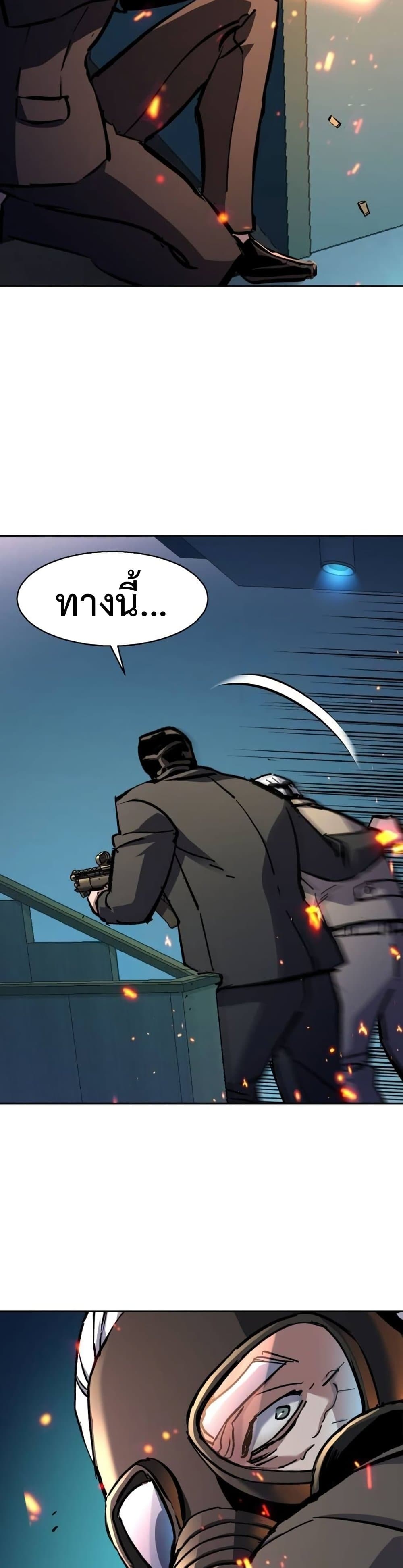 Mercenary Enrollment พี่ชายบอดี้การ์ด ตอนที่ 173 page 20
