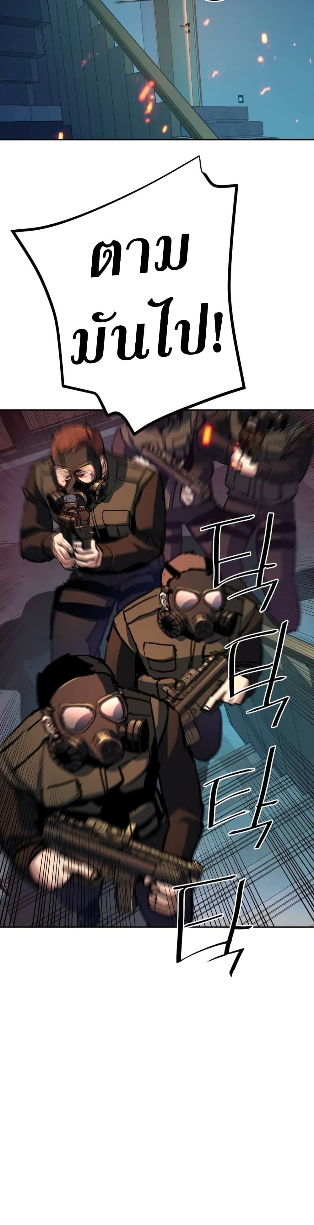 Mercenary Enrollment พี่ชายบอดี้การ์ด ตอนที่ 173 page 24