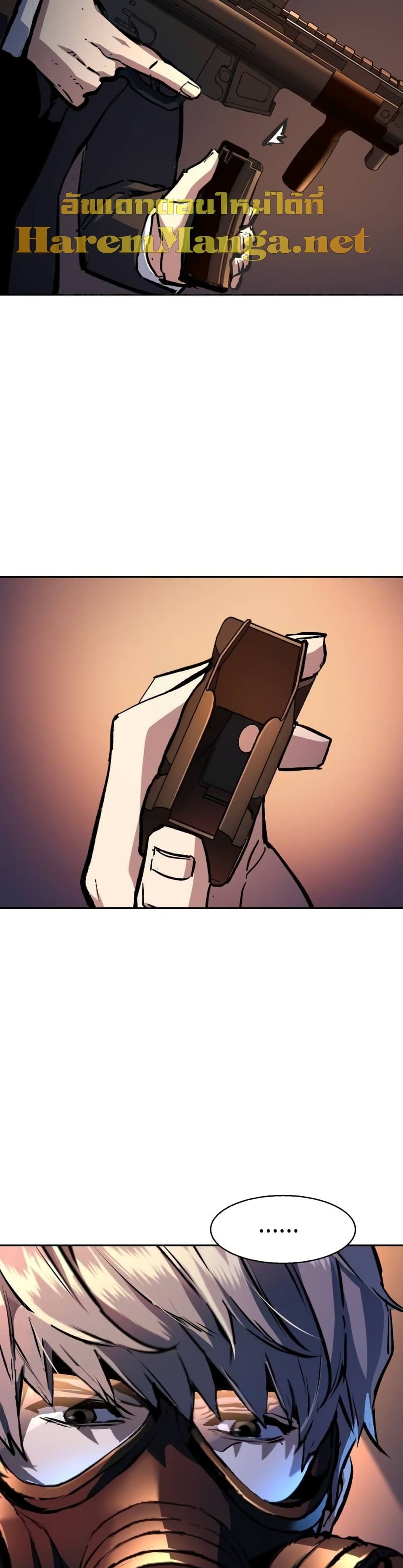 Mercenary Enrollment พี่ชายบอดี้การ์ด ตอนที่ 173 page 29