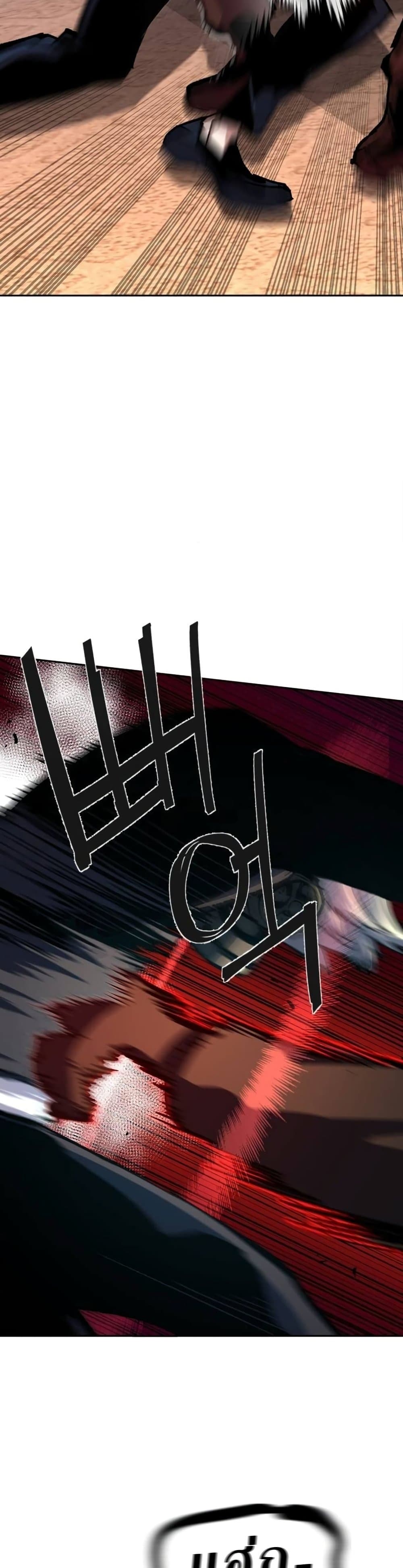 Mercenary Enrollment พี่ชายบอดี้การ์ด ตอนที่ 173 page 36