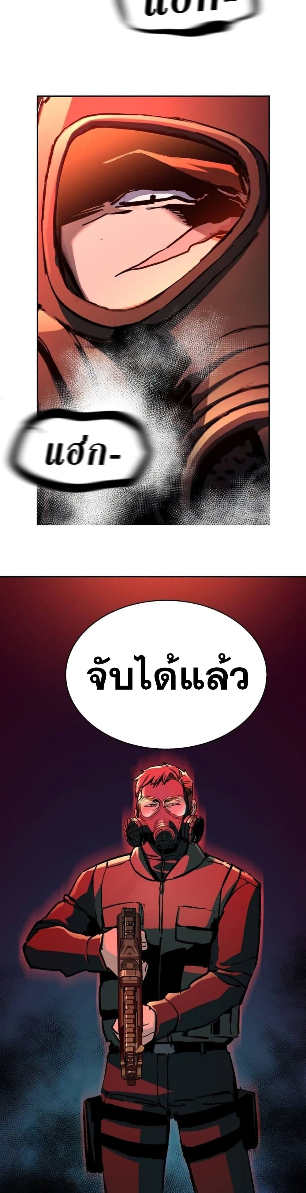 Mercenary Enrollment พี่ชายบอดี้การ์ด ตอนที่ 173 page 37