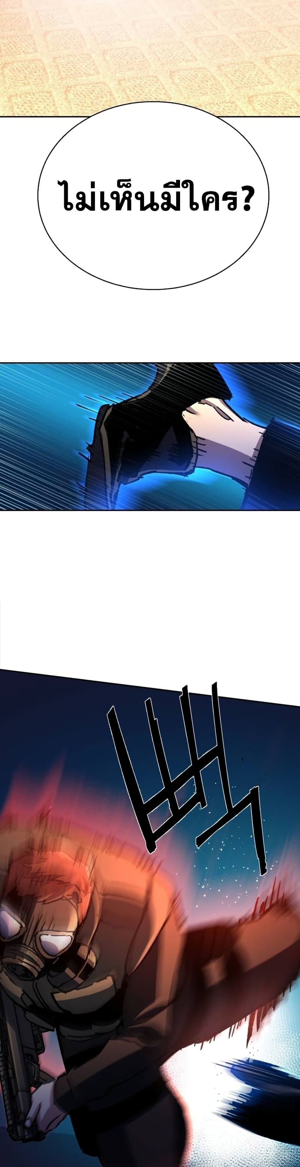 Mercenary Enrollment พี่ชายบอดี้การ์ด ตอนที่ 173 page 39