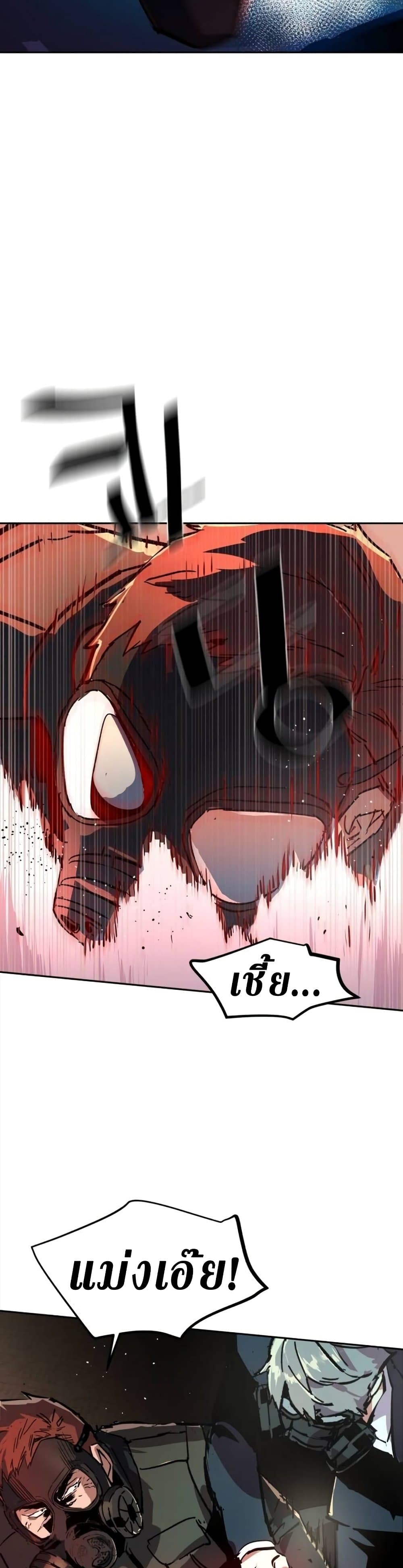 Mercenary Enrollment พี่ชายบอดี้การ์ด ตอนที่ 173 page 40