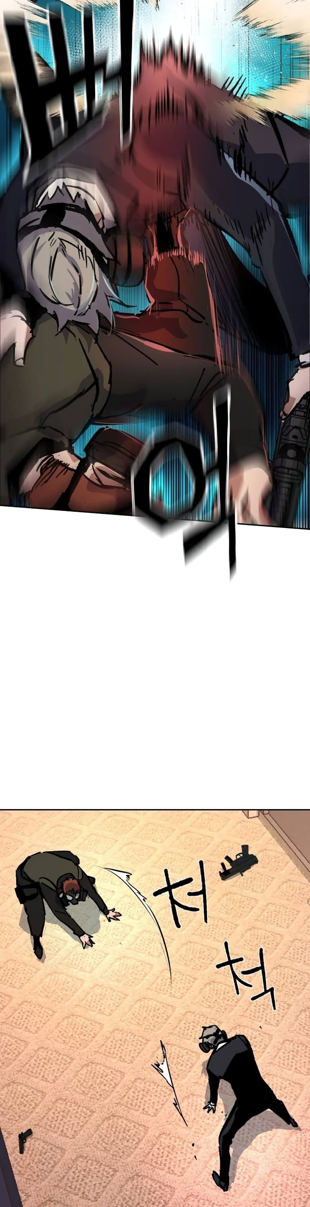 Mercenary Enrollment พี่ชายบอดี้การ์ด ตอนที่ 173 page 44