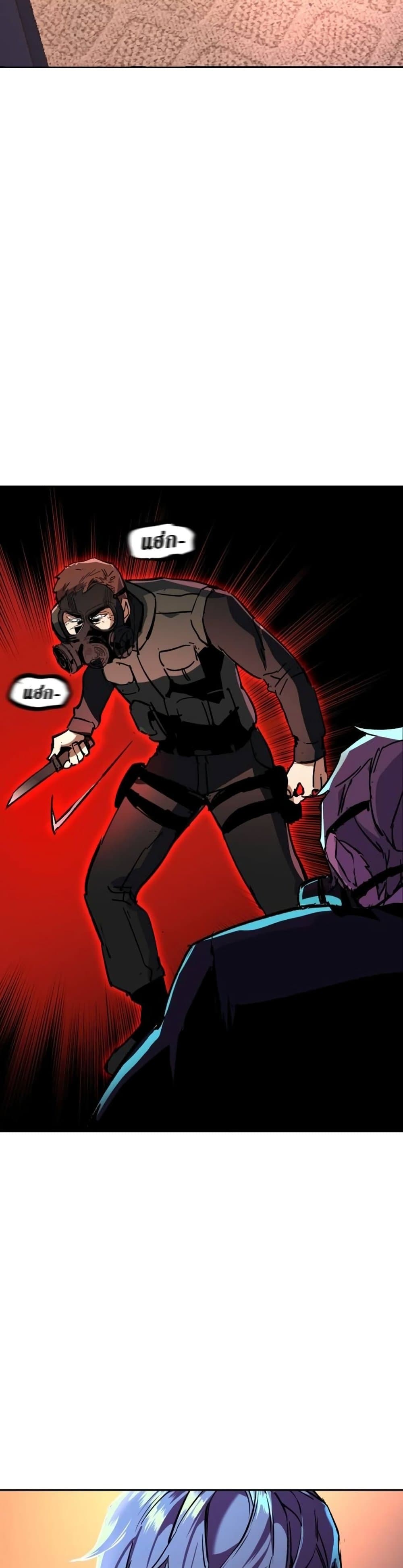 Mercenary Enrollment พี่ชายบอดี้การ์ด ตอนที่ 173 page 45