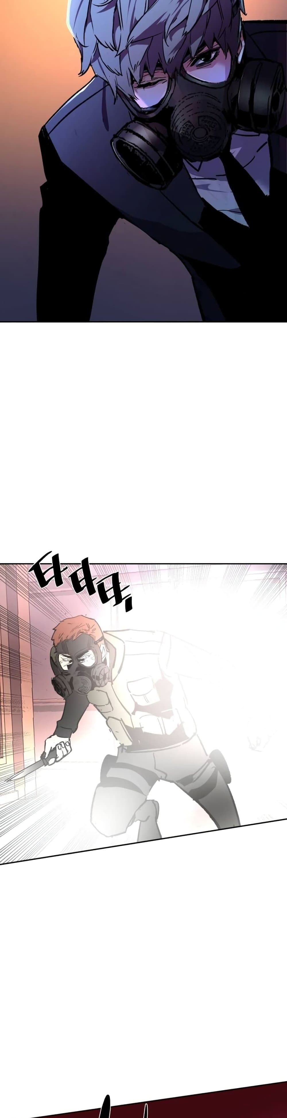 Mercenary Enrollment พี่ชายบอดี้การ์ด ตอนที่ 173 page 46