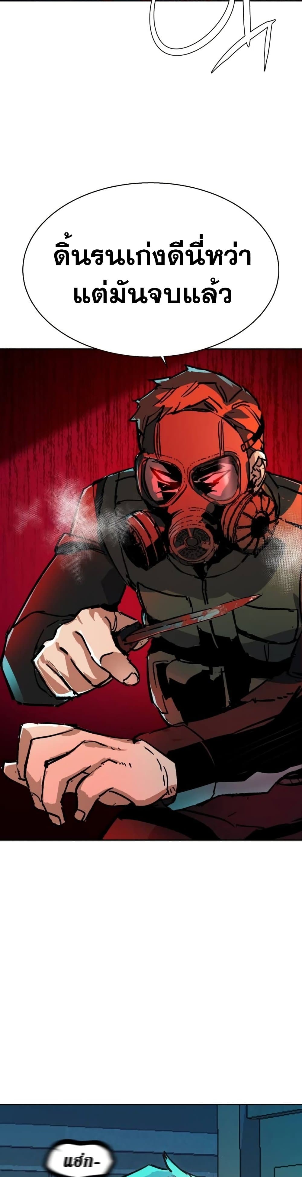 Mercenary Enrollment พี่ชายบอดี้การ์ด ตอนที่ 173 page 48