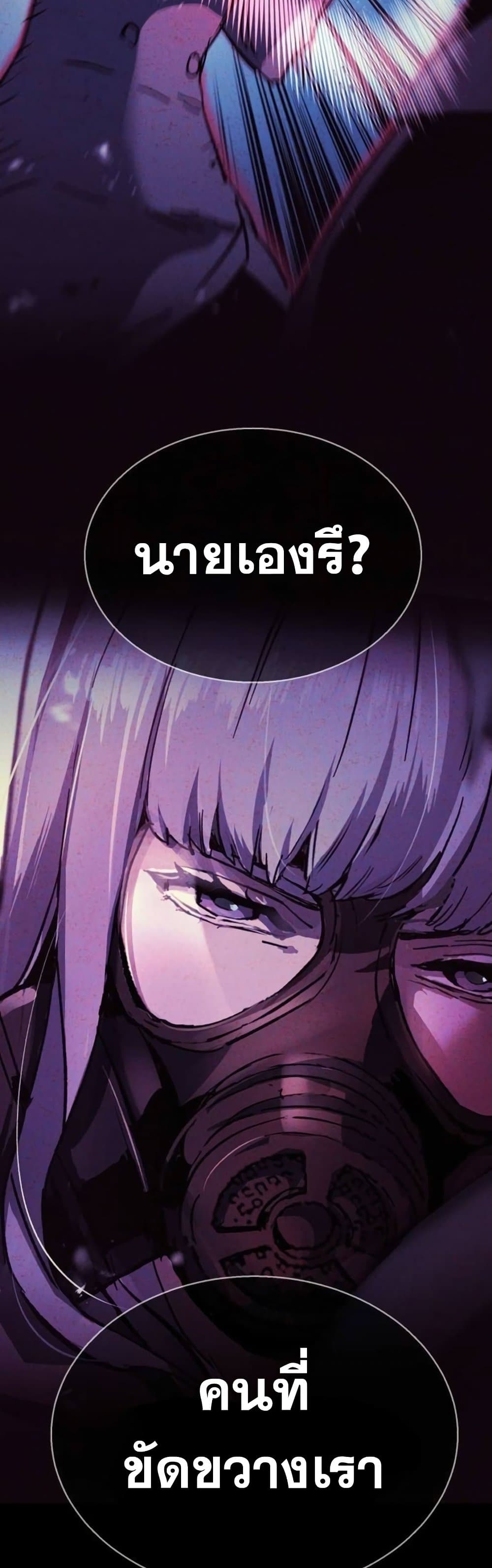 Mercenary Enrollment พี่ชายบอดี้การ์ด ตอนที่ 175 page 3