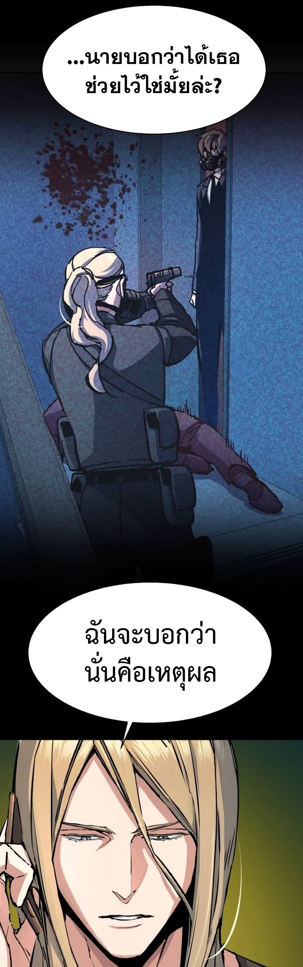 Mercenary Enrollment พี่ชายบอดี้การ์ด ตอนที่ 175 page 7