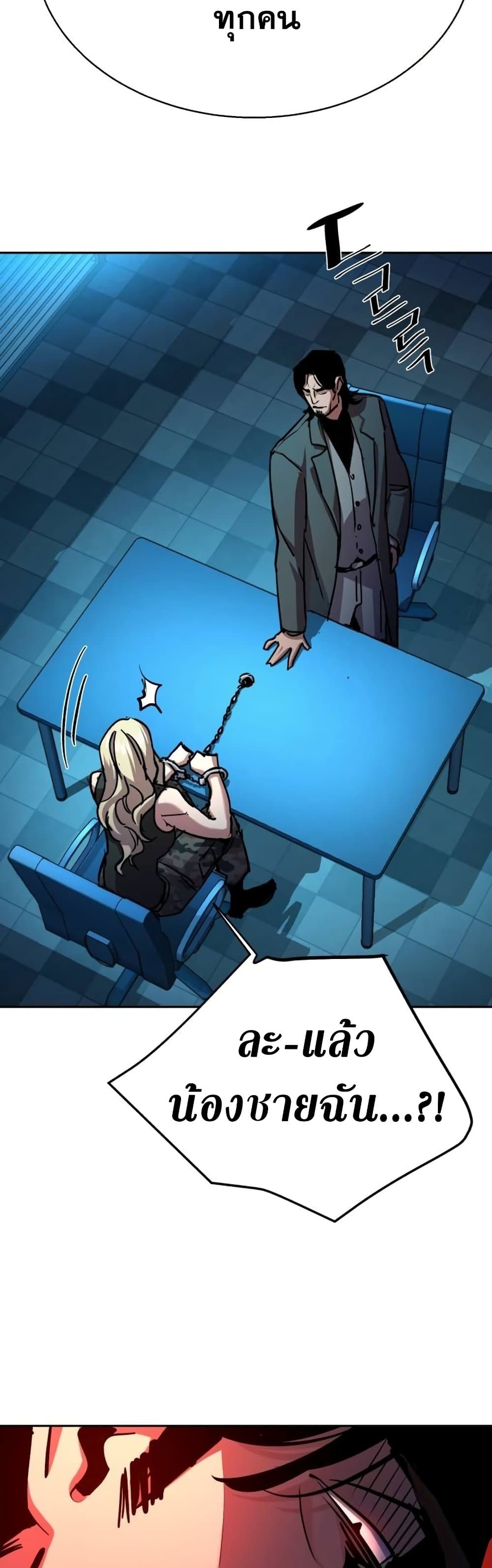 Mercenary Enrollment พี่ชายบอดี้การ์ด ตอนที่ 175 page 20