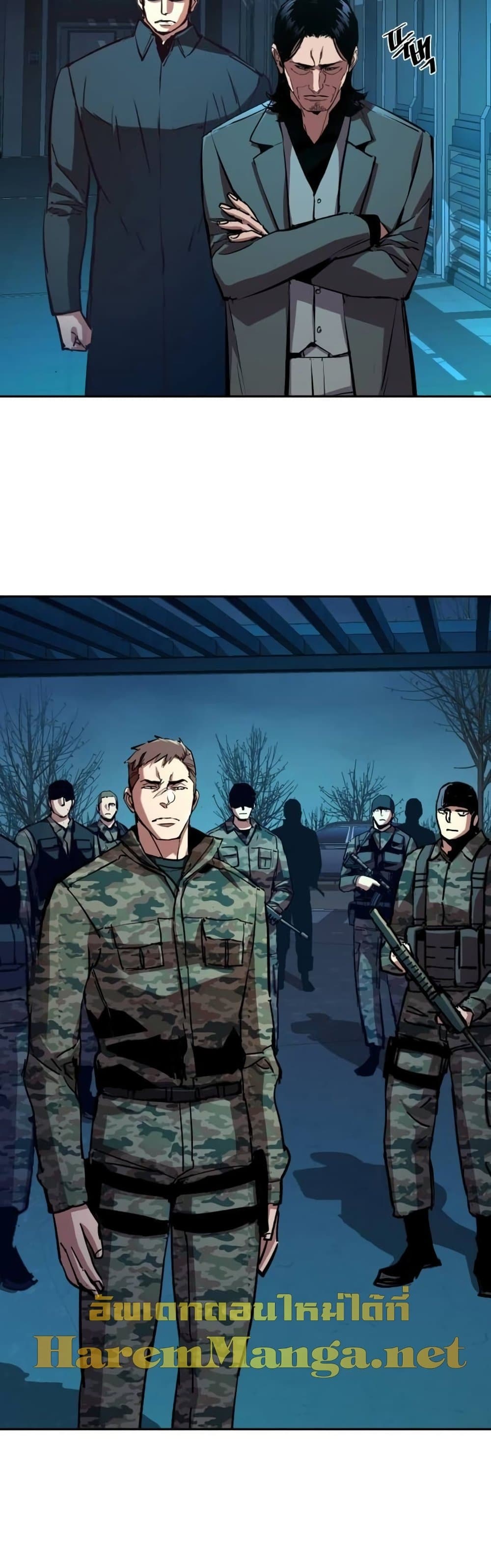 Mercenary Enrollment พี่ชายบอดี้การ์ด ตอนที่ 175 page 23