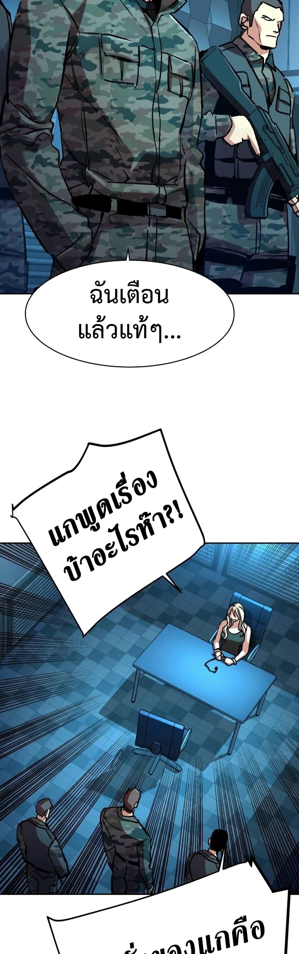 Mercenary Enrollment พี่ชายบอดี้การ์ด ตอนที่ 175 page 28