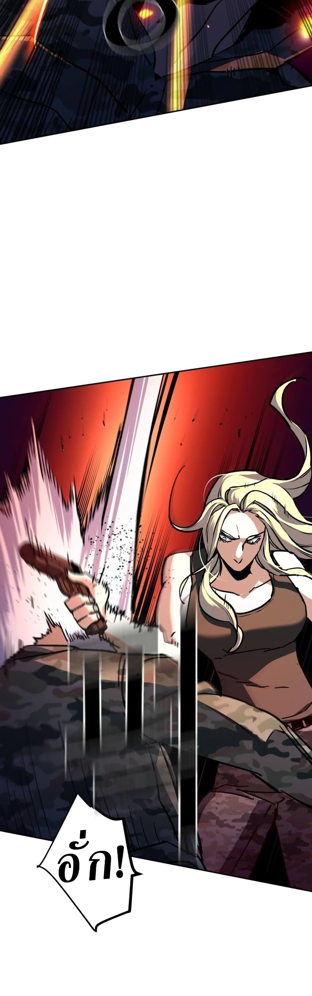 Mercenary Enrollment พี่ชายบอดี้การ์ด ตอนที่ 175 page 38