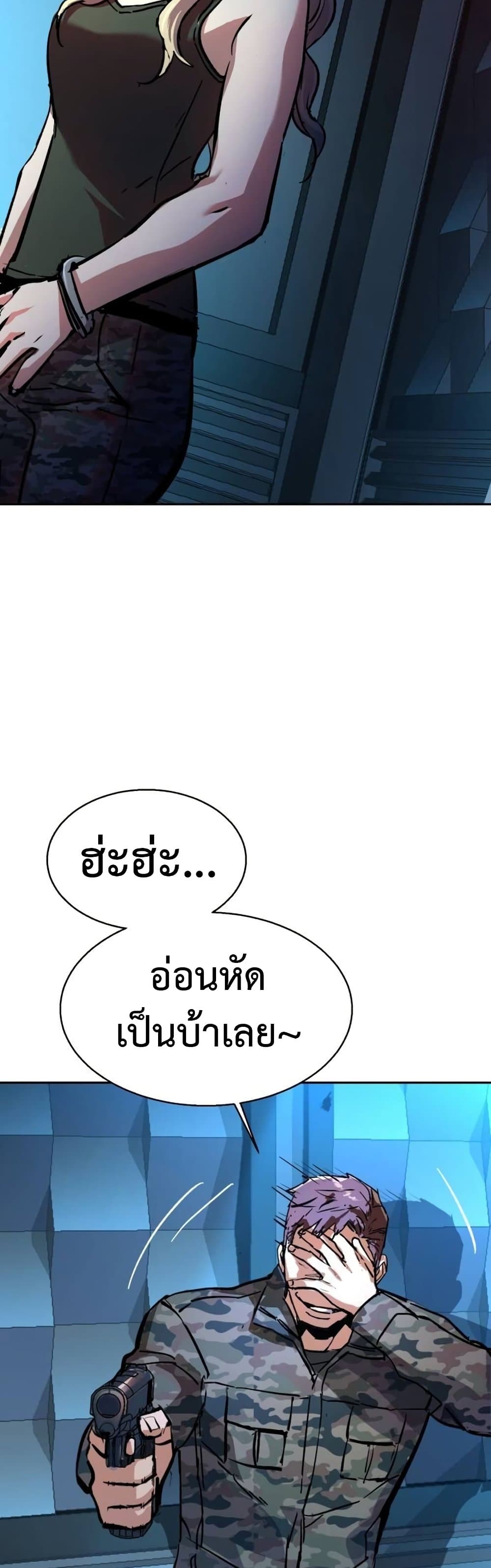 Mercenary Enrollment พี่ชายบอดี้การ์ด ตอนที่ 175 page 48